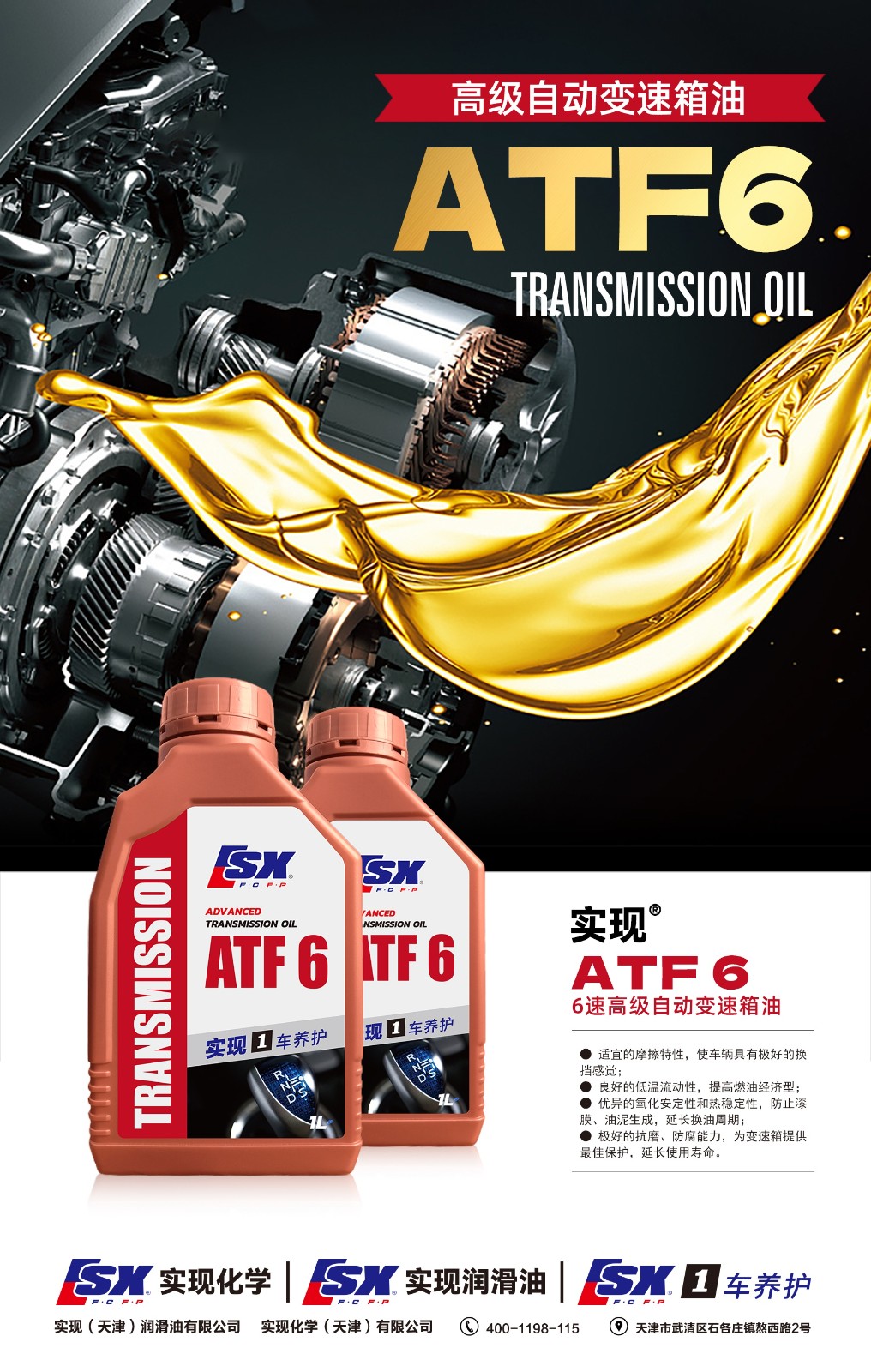 ATF6.jpg